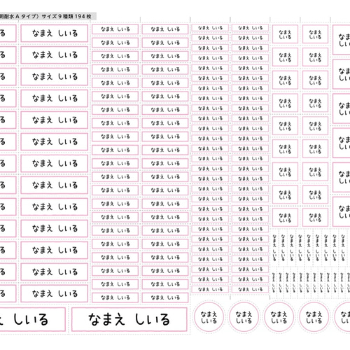 A♥耐水タイプお名前シールシートサイズ シンプルな透明お名前シール（耐水タイプ） 名前シール cocoron design