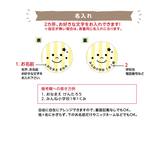 選べるお名前スマイルキーホルダー 4枚目の画像