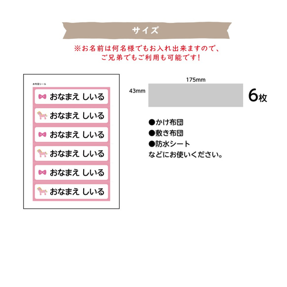 早割★選べる特大お昼寝お布団シール6枚（アイロンシール） 4枚目の画像