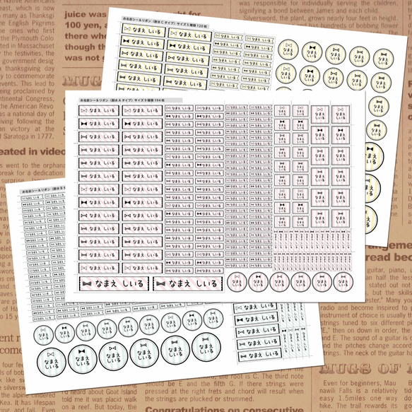ストラプリボンのお名前シール（耐水タイプ）194枚／190枚／120枚 1枚目の画像