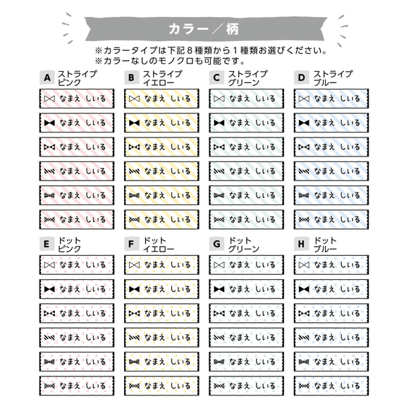 ストラプリボンのお名前シール（耐水タイプ）194枚／190枚／120枚 2枚目の画像