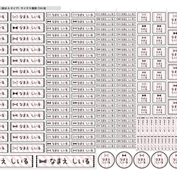 ストラプリボンのお名前シール（耐水タイプ）194枚／190枚／120枚 5枚目の画像