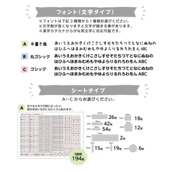 ストラプリボンのお名前シール（アイロンタイプ）194枚／190枚／120枚 3枚目の画像