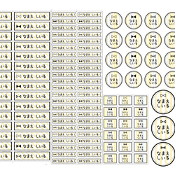ストラプリボンのお名前シール（アイロンタイプ）194枚／190枚／120枚 5枚目の画像