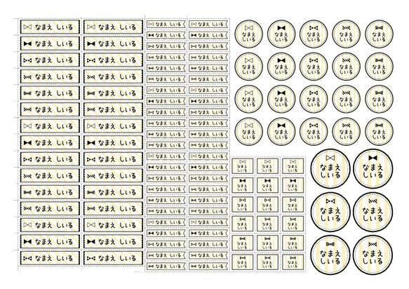 ストラプリボンのお名前シール（アイロンタイプ）194枚／190枚／120枚 5枚目の画像