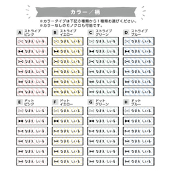 ストライプリボンのお名前シール入園入学セット 2枚目の画像