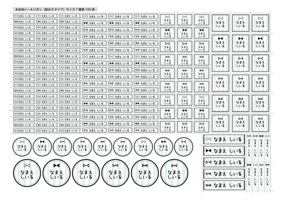 ストライプリボンのお名前シール入園入学セット 5枚目の画像