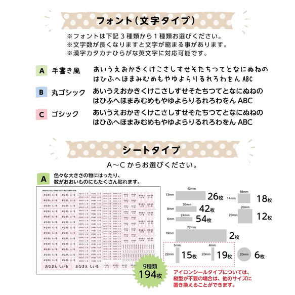 ver.2選べるカラーデザインのお名前シール（アイロンタイプ） 3枚目の画像