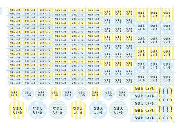 ver.2選べるカラーデザインのお名前シール（アイロンタイプ） 5枚目の画像