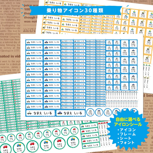 【ネコポス】ずっきー さま 専用【カット済み☆】お名前シール（新幹線☆ ） ネコポス】ずっきー さま 専用【カット済み☆】お名前シール