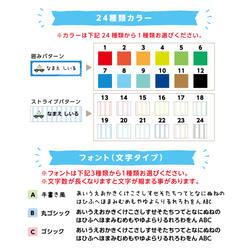 選べる乗り物のお名前シール（アイロンorアイロン不要タイプ） 3枚目の画像