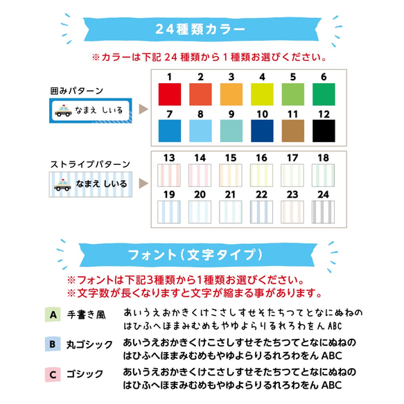 選べる乗り物のお名前シール（アイロンorアイロン不要タイプ） 3枚目の画像