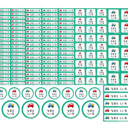 選べる乗り物のお名前シール（アイロンorアイロン不要タイプ） 6枚目の画像