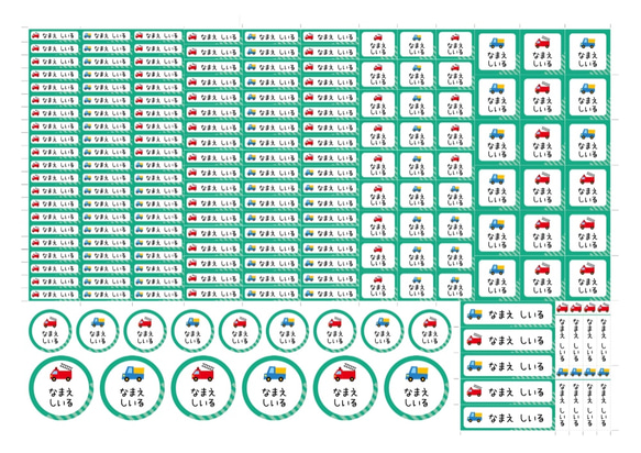 選べる乗り物のお名前シール（アイロンorアイロン不要タイプ） 6枚目の画像