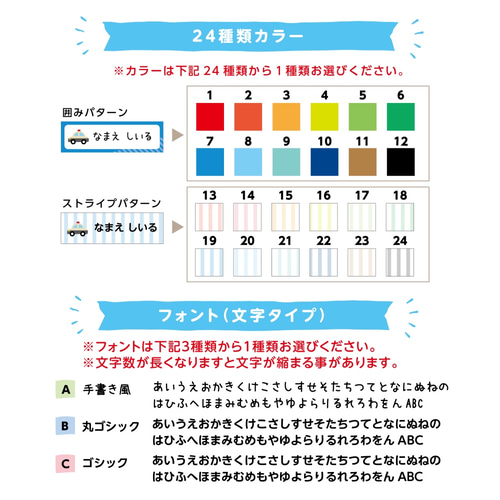 NON様　入園入学セット　ご注文ページ お名前シール-入学3点セット（ノンアイロン）|『ぺたねーむ