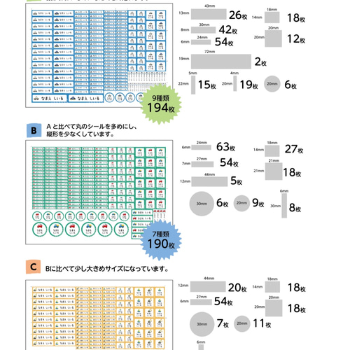 選べる乗り物シール入園入学セット 乗り物アイコン30種類