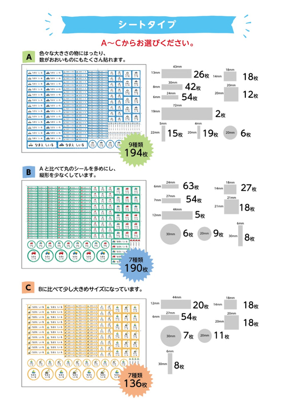 選べる乗り物シール入園入学セット　乗り物アイコン３０種類 4枚目の画像