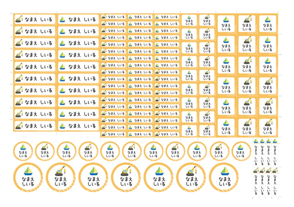 選べる乗り物シール入園入学セット　乗り物アイコン３０種類 5枚目の画像