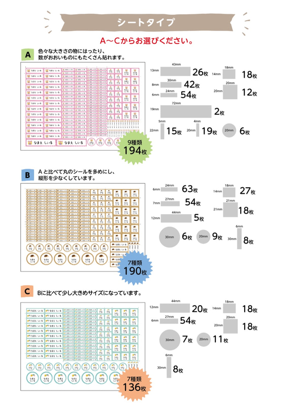 選べるかわいいアイコンのお名前シール（アイロンorアイロン不要タイプ） 4枚目の画像