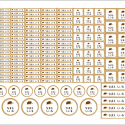 かわいいアイコン40種類お名前シール入園入学セット 5枚目の画像