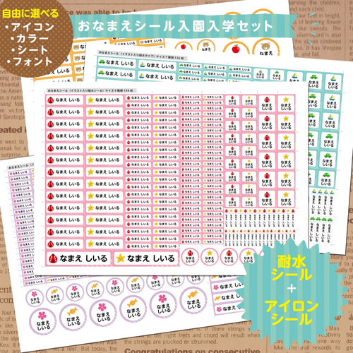 C♥アイロンシールお名前シールシートサイズ確認用 お名前シール工場 名前シール セット 防水 耐水 耐熱 アイロン