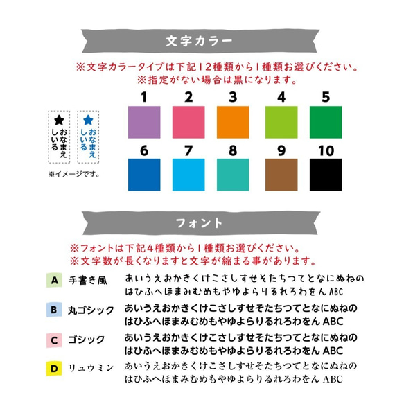 上履き・帽子用 選べるシンプルアイコンのコットンシール　アイロン不要 3枚目の画像