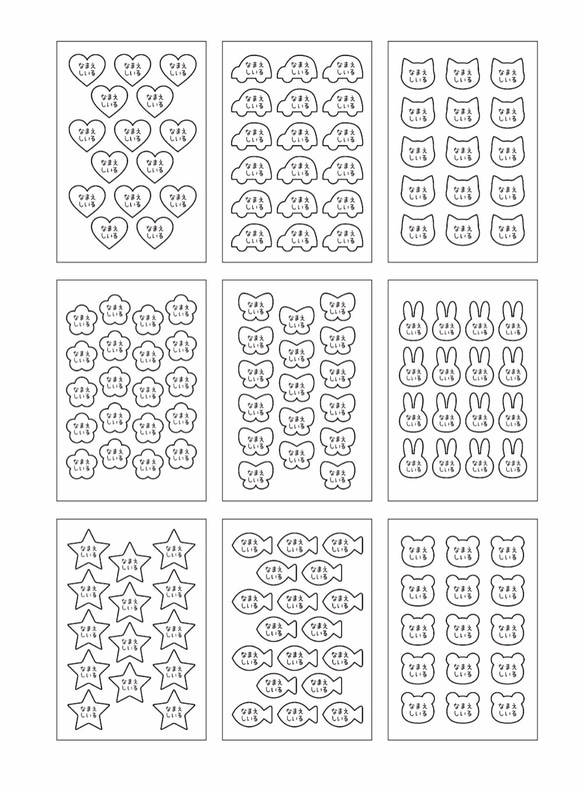 お試しシルエットアイコンのお名前シール ハガキサイズ アイロン＆ノンアイロン 6枚目の画像