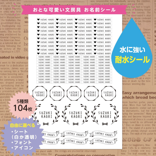 【オーダー受付】ハガキサイズ　おなまえシール　お名前 オーダー受付 ハガキサイズ お名前シール おなまえシール