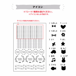 モノクロ大人の可愛いおなまえシール　ハガキサイズ（耐水タイプ）文房具 2枚目の画像