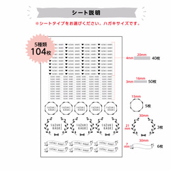 モノクロ大人の可愛いおなまえシール　ハガキサイズ（耐水タイプ）文房具 4枚目の画像