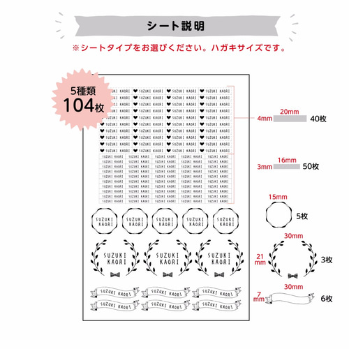 モノクロ大人の可愛いおなまえシール ハガキサイズ（耐水タイプ