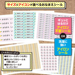 最大90枚550円！ノンアイロン サイズが選べる お名前シール