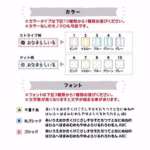 新作サイズが選べるモノクロお名前シール（アイロンタイプ） 3枚目の画像