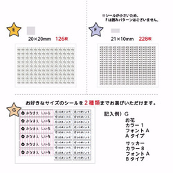 新作サイズが選べるモノクロお名前シール（アイロンタイプ） 5枚目の画像