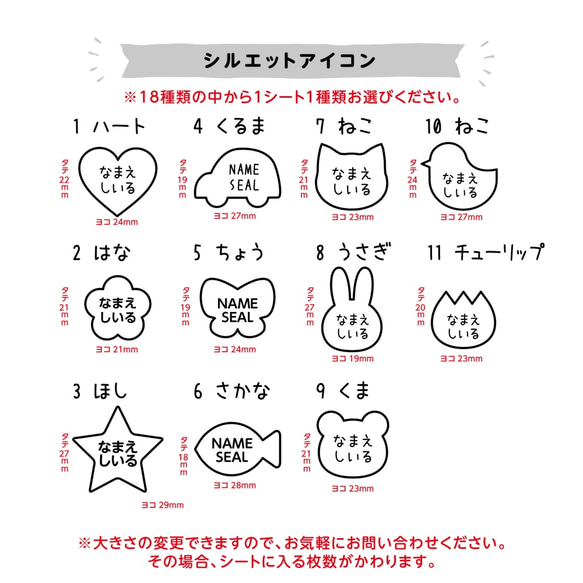 新作A4シルエットアイコンのお名前シール（耐水タイプ） 2枚目の画像