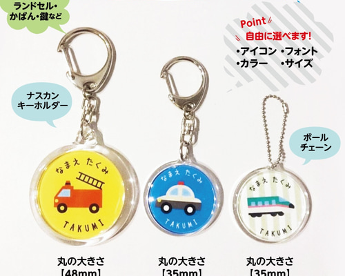 【HN様ご確認用】☆動物・乗り物☆選べる名入れキーホルダー 姫路限定ちいかわダイカットキーホルダー（千姫・うさぎ） 兵庫