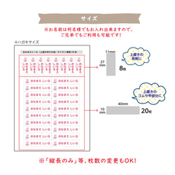 上履き専用 選べるカラーアイコンのコットンお名前シール　アイロン不要 4枚目の画像