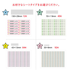 アイロン、アイロン不要シール、サイズが選べるカラーアイコンのお名前シール　アイロン＆ノンアイロン 4枚目の画像