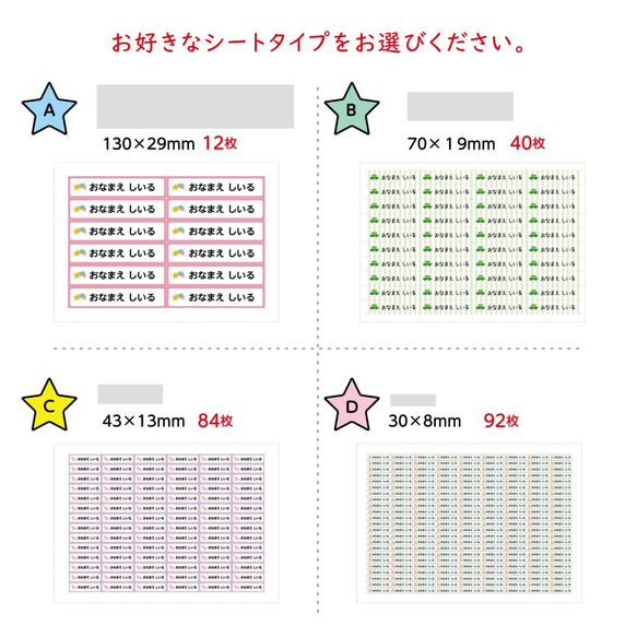 アイロン、アイロン不要シール、サイズが選べるカラーアイコンのお名前シール　アイロン＆ノンアイロン 4枚目の画像