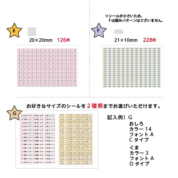 アイロン、アイロン不要シール、サイズが選べるカラーアイコンのお名前シール　アイロン＆ノンアイロン 5枚目の画像