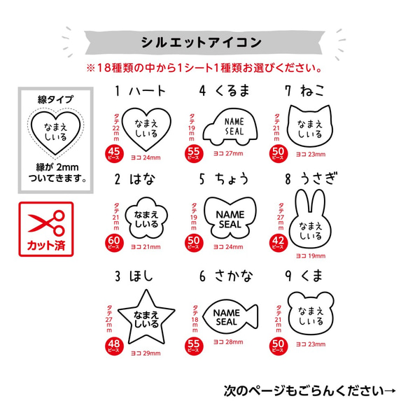 カット済みシルエットアイコンのお名前シール （アイロン＆ノンアイロン） 2枚目の画像