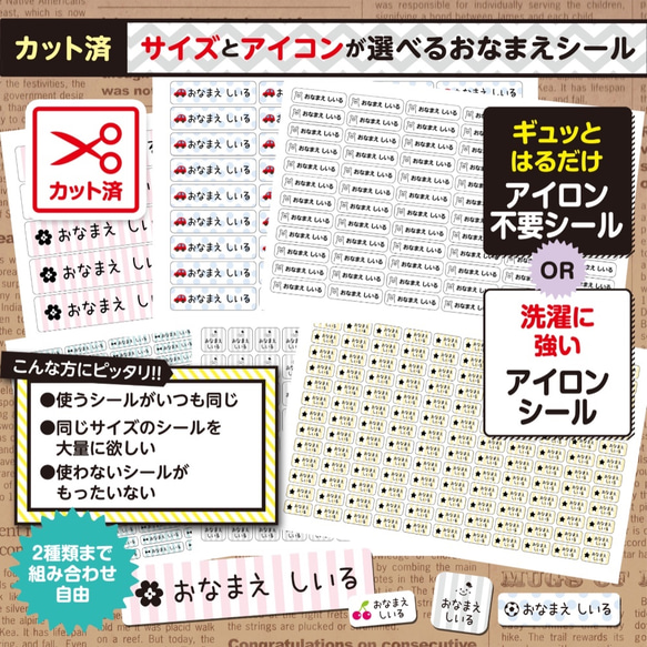 新☆カット済アイロン、アイロン不要シールサイズが選べる150