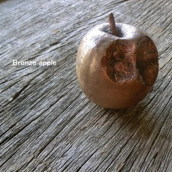 ブロンズ鋳物製かじったリンゴのオブジェ 1枚目の画像