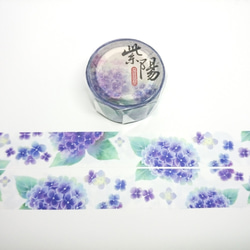 【夏日花祭】紫陽花紙膠帶 第1張的照片