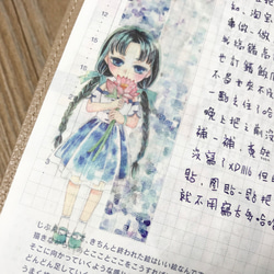 荳蔻少女-中國風水彩少女和紙膠帶 第2張的照片