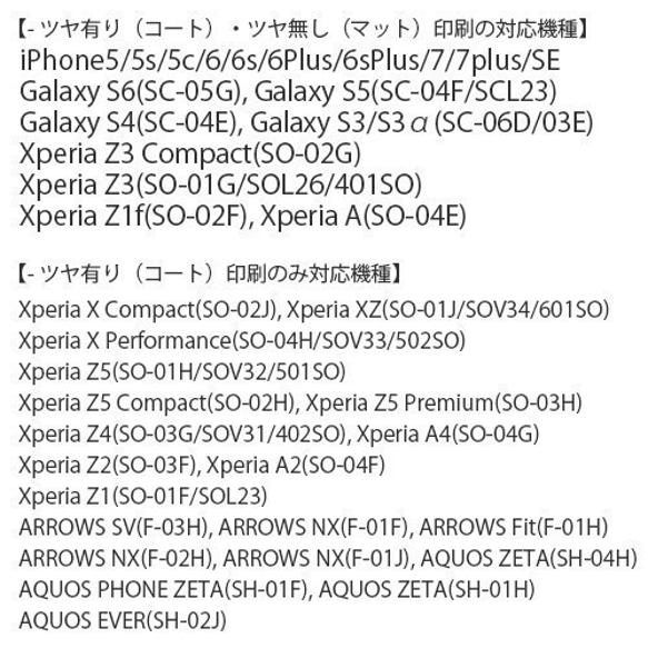 iPhoneケース・androidケース 【メール便送料無料】 花柄の水彩ペイントのスマホケース 3枚目の画像