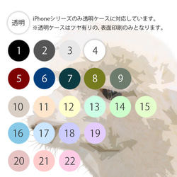 22色から選べるアルパカのスマホケース・iPhoneケース・androidケース【メール便送料無料】 2枚目の画像
