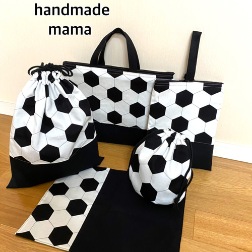 入学・入園グッズ サッカー柄 男の子 レッスンバッグ 巾着 など 【公式