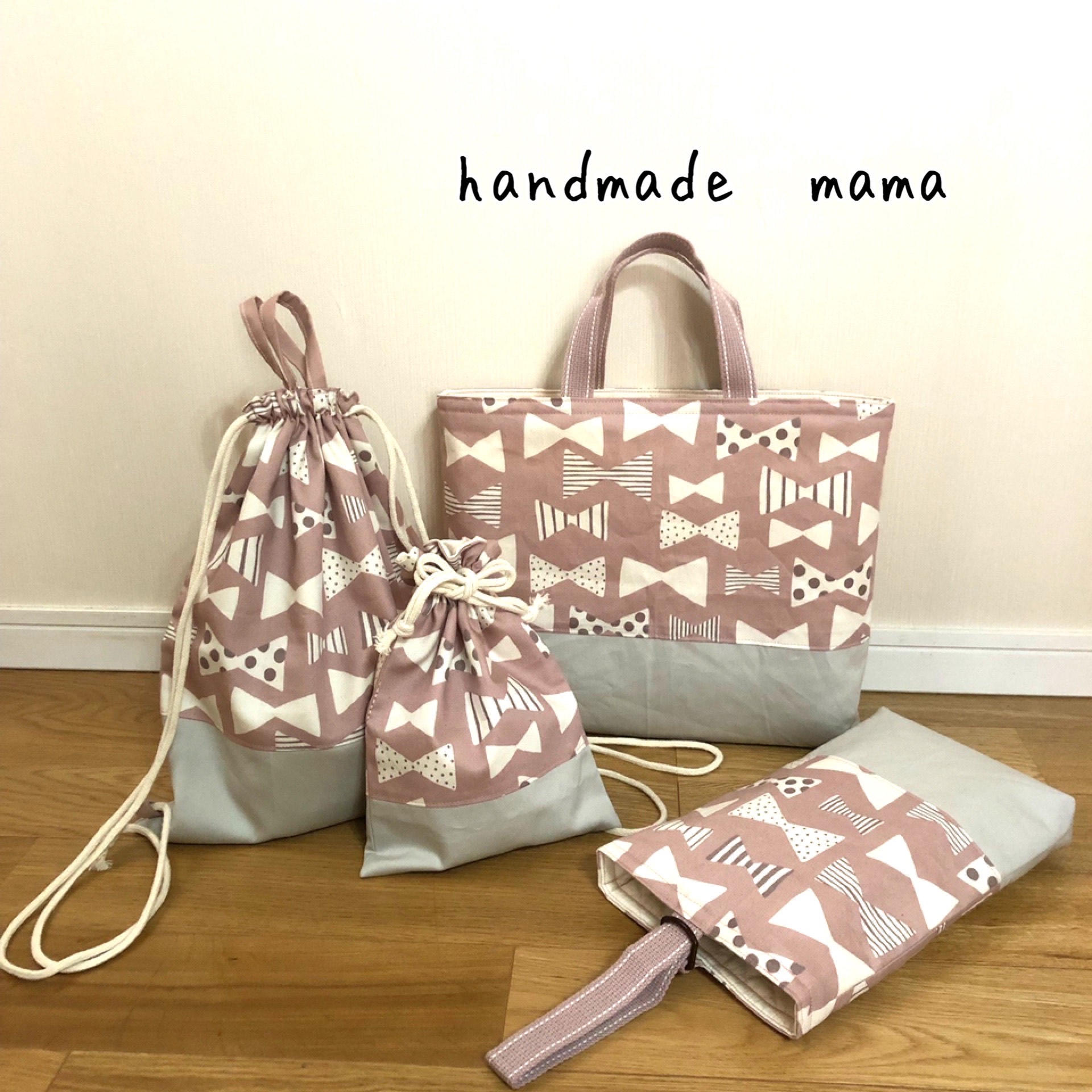 入園入学2025  女の子　4点セット　ナチュラルガーリーリボン柄　グレイッシュピンク&グレー