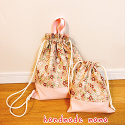 入園入学　ナップザック型体操袋と巾着　給食袋のセット花柄ピンク女の子 1枚目の画像